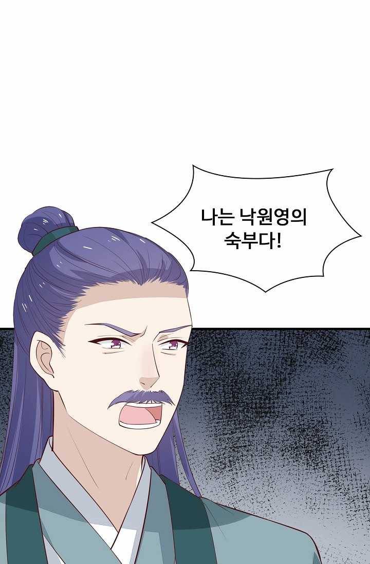 암흑 속에 피는 꽃 44화 37