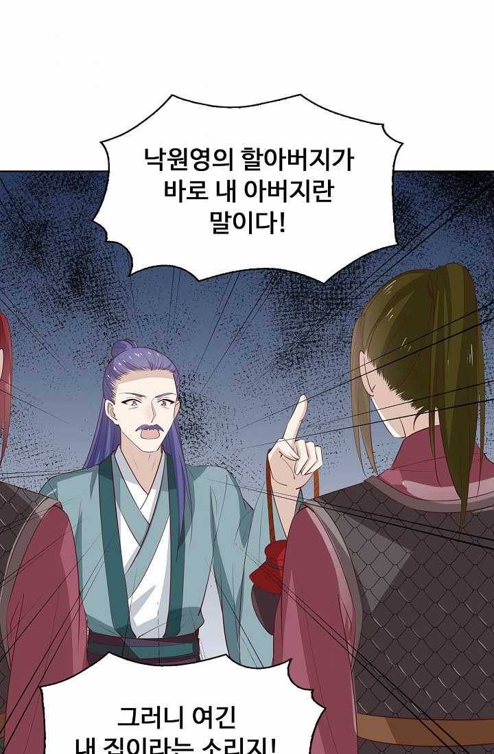 암흑 속에 피는 꽃 44화 39