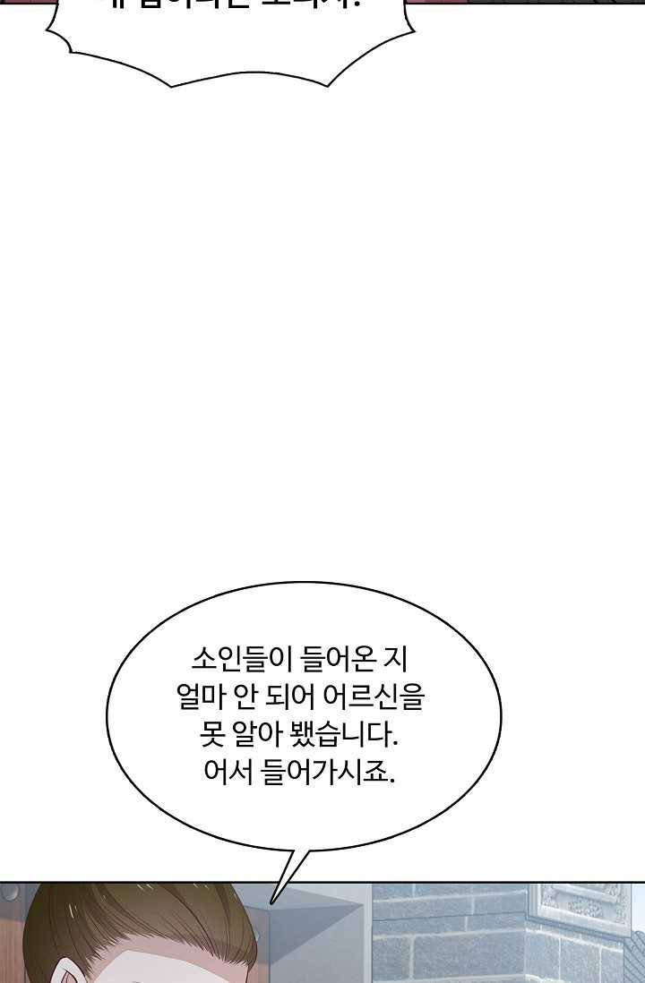 암흑 속에 피는 꽃 44화 40