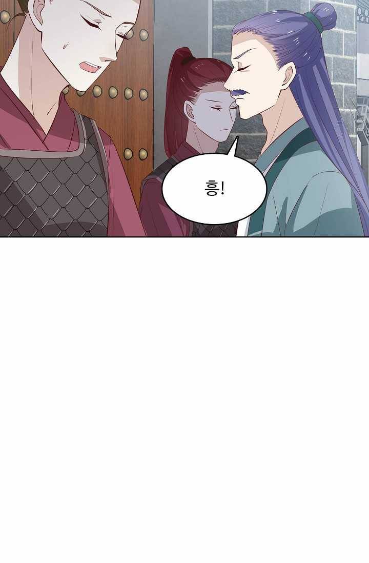 암흑 속에 피는 꽃 44화 41