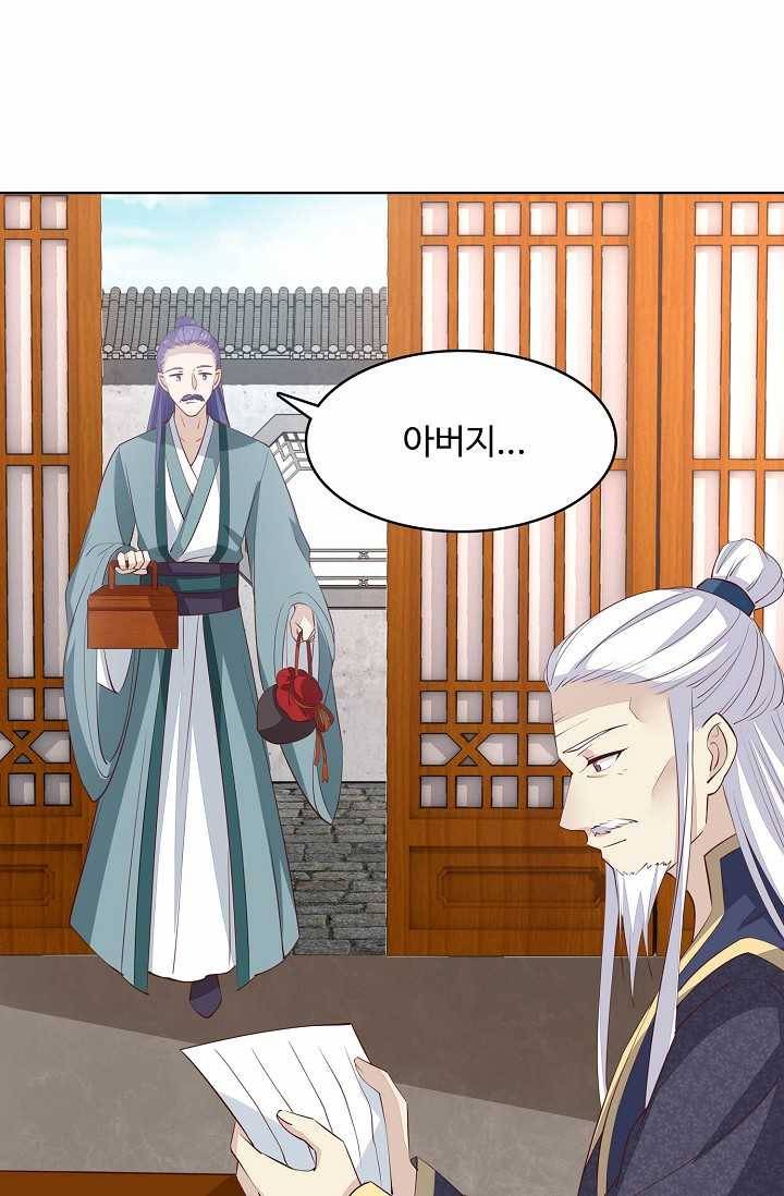 암흑 속에 피는 꽃 44화 43