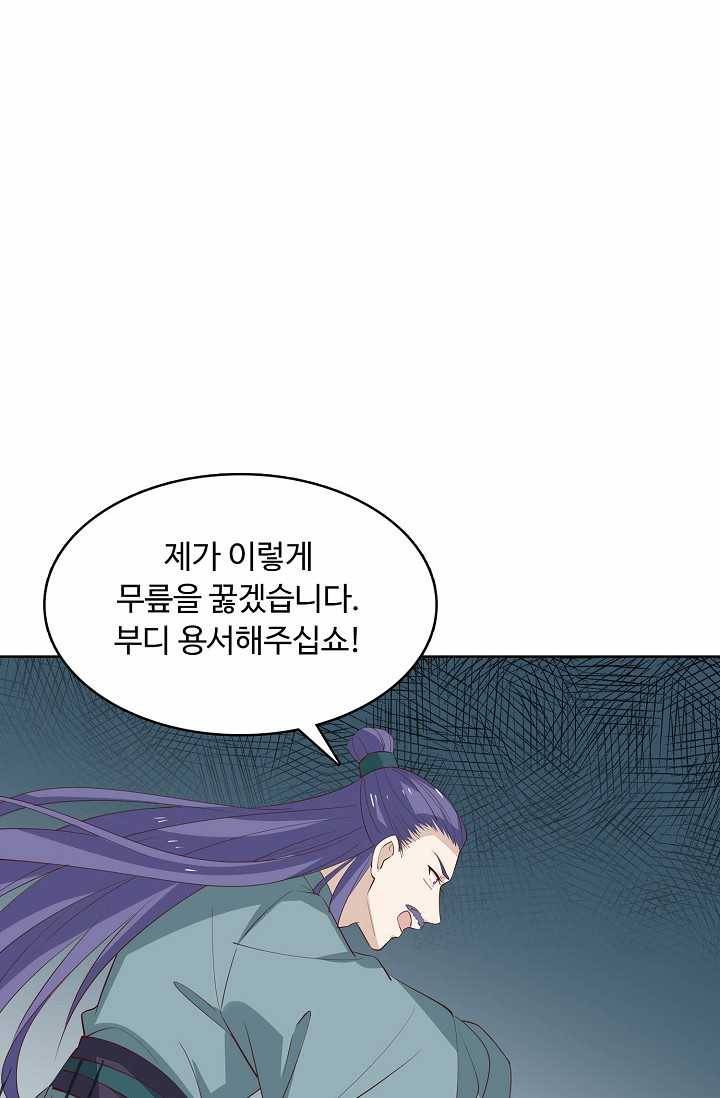 암흑 속에 피는 꽃 44화 47