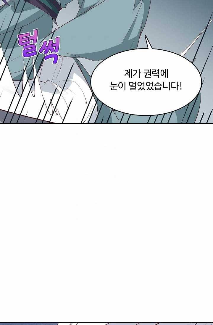 암흑 속에 피는 꽃 44화 48