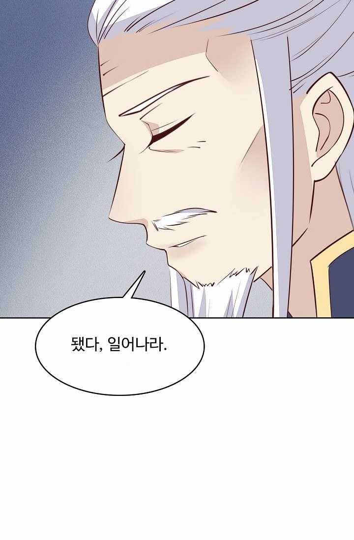 암흑 속에 피는 꽃 44화 49
