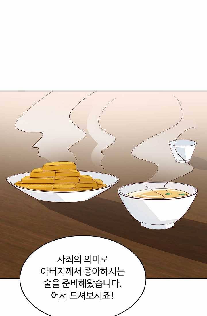 암흑 속에 피는 꽃 44화 50