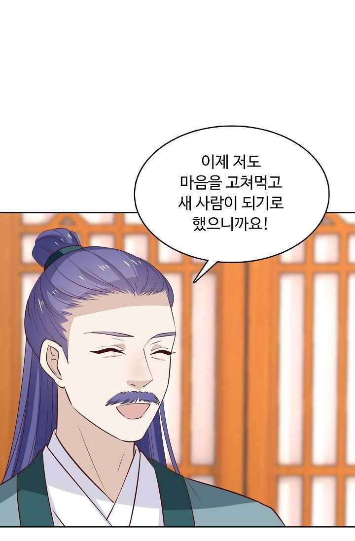 암흑 속에 피는 꽃 44화 53