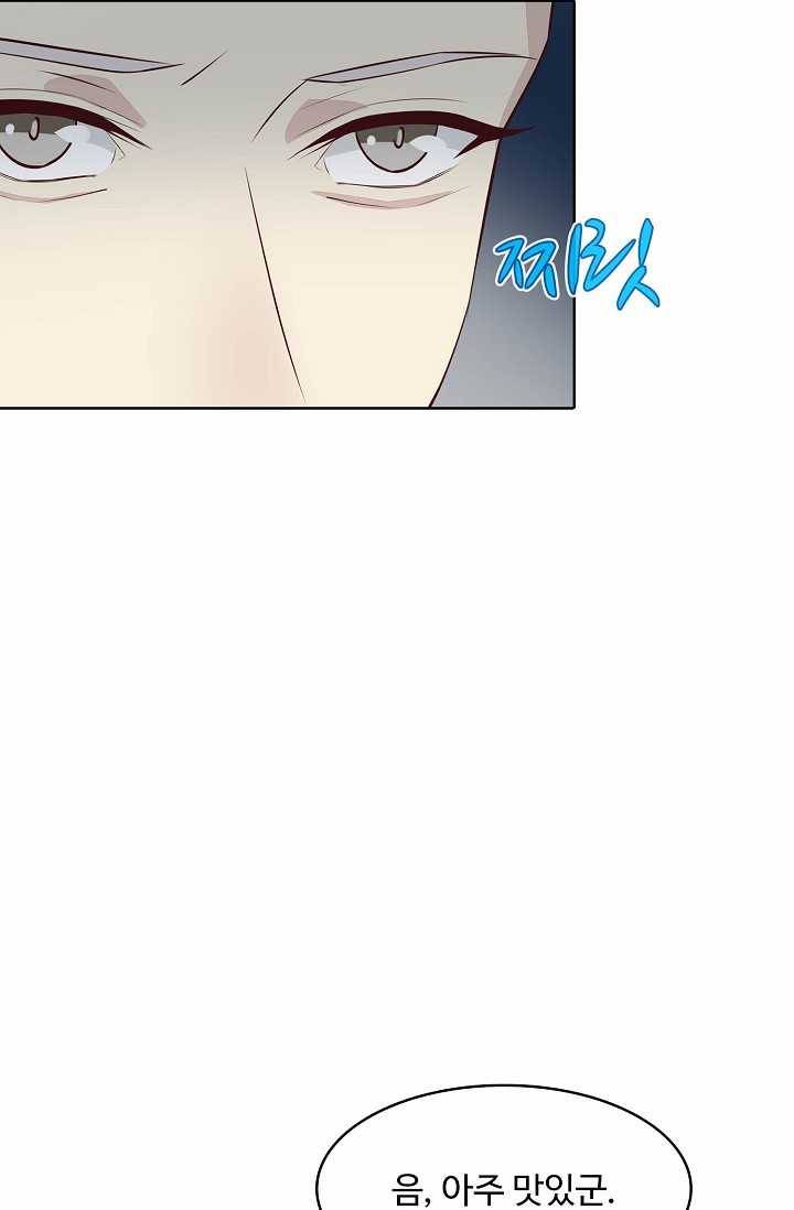 암흑 속에 피는 꽃 44화 55