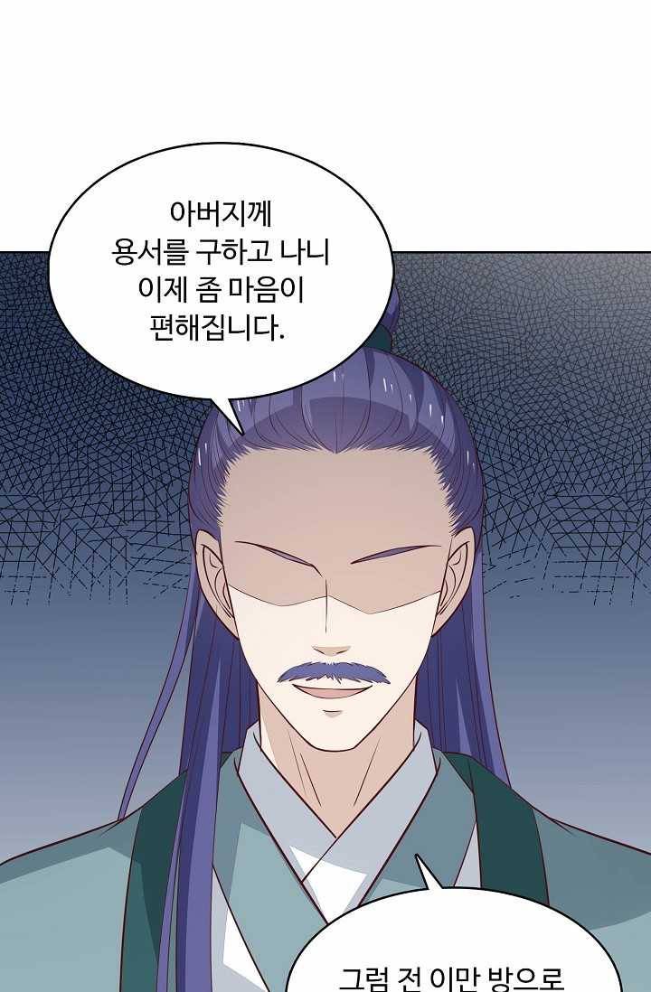 암흑 속에 피는 꽃 44화 57
