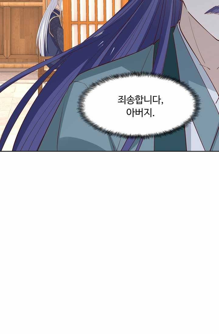 암흑 속에 피는 꽃 44화 60
