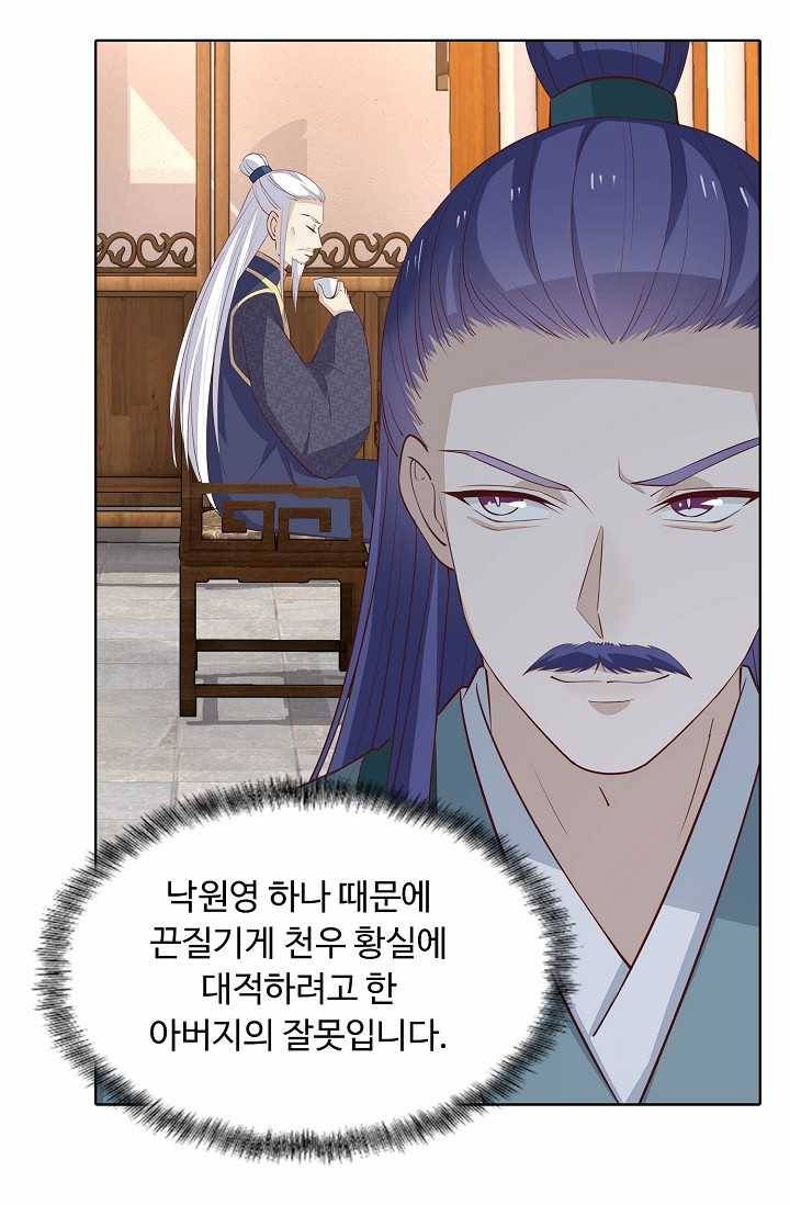 암흑 속에 피는 꽃 44화 61