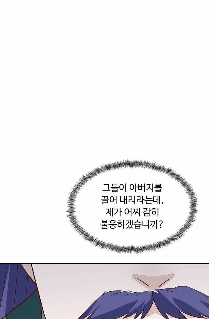 암흑 속에 피는 꽃 44화 62