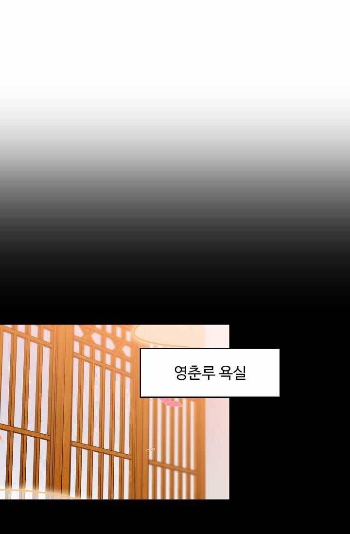 암흑 속에 피는 꽃 44화 64