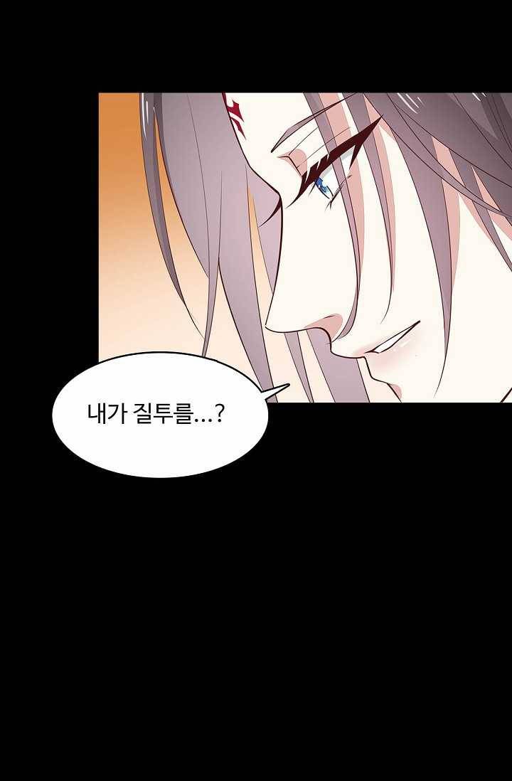 암흑 속에 피는 꽃 44화 65