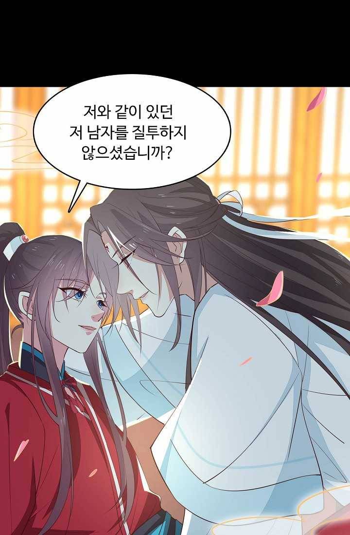 암흑 속에 피는 꽃 44화 66