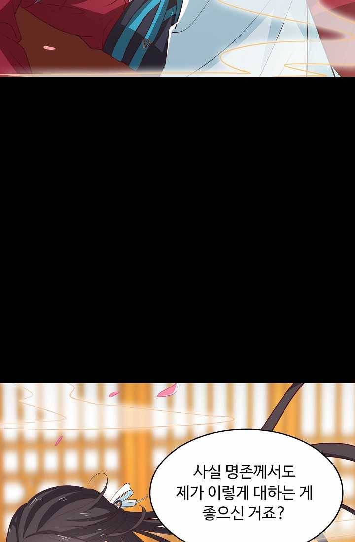 암흑 속에 피는 꽃 44화 67