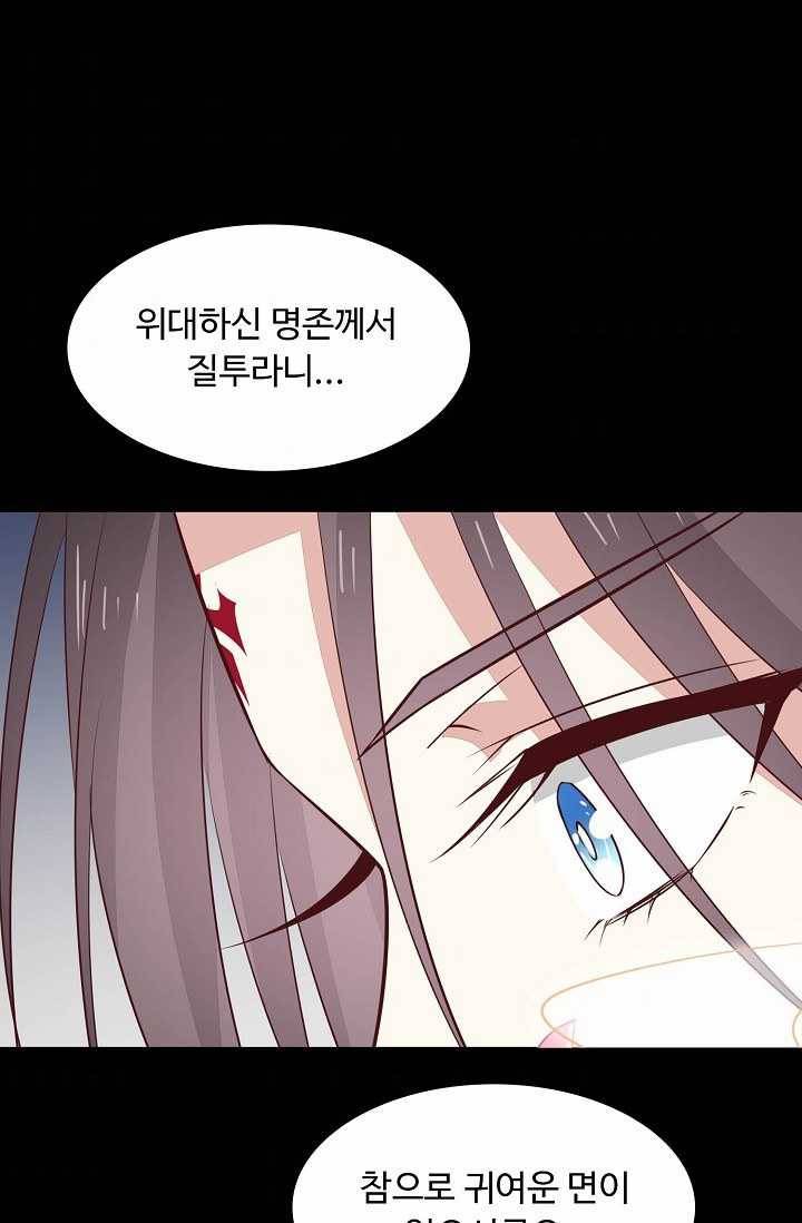 암흑 속에 피는 꽃 44화 69
