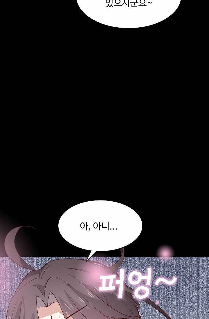 암흑 속에 피는 꽃 44화 70