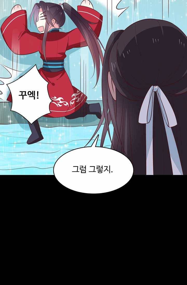 암흑 속에 피는 꽃 44화 75