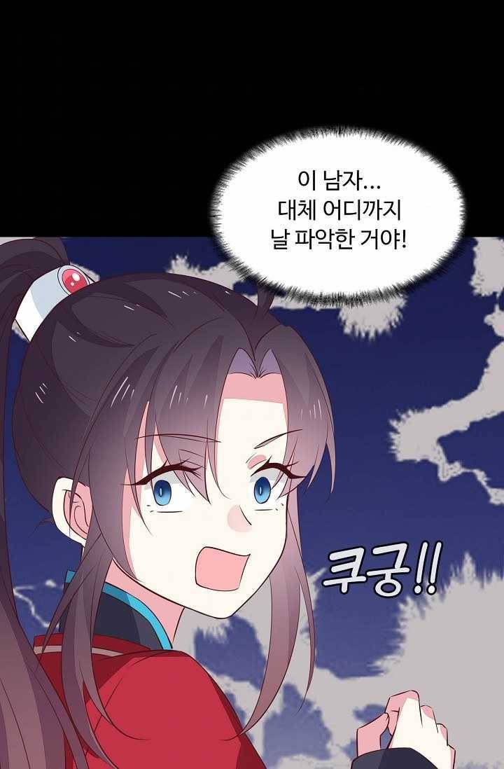 암흑 속에 피는 꽃 44화 78