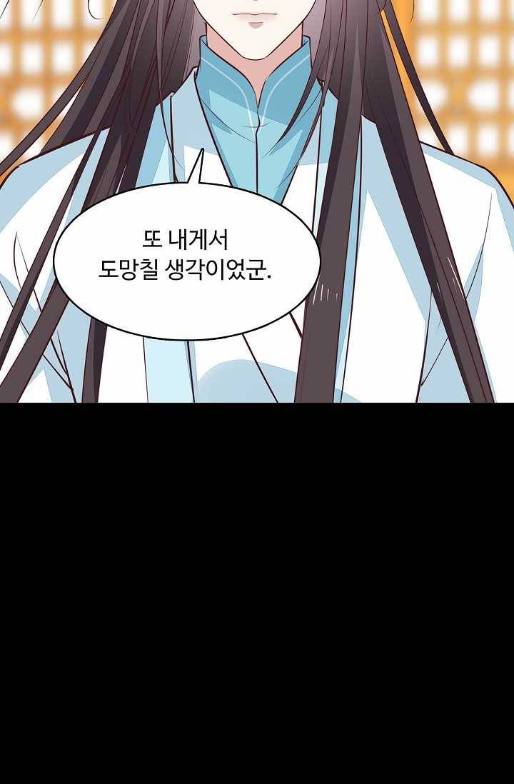 암흑 속에 피는 꽃 44화 80
