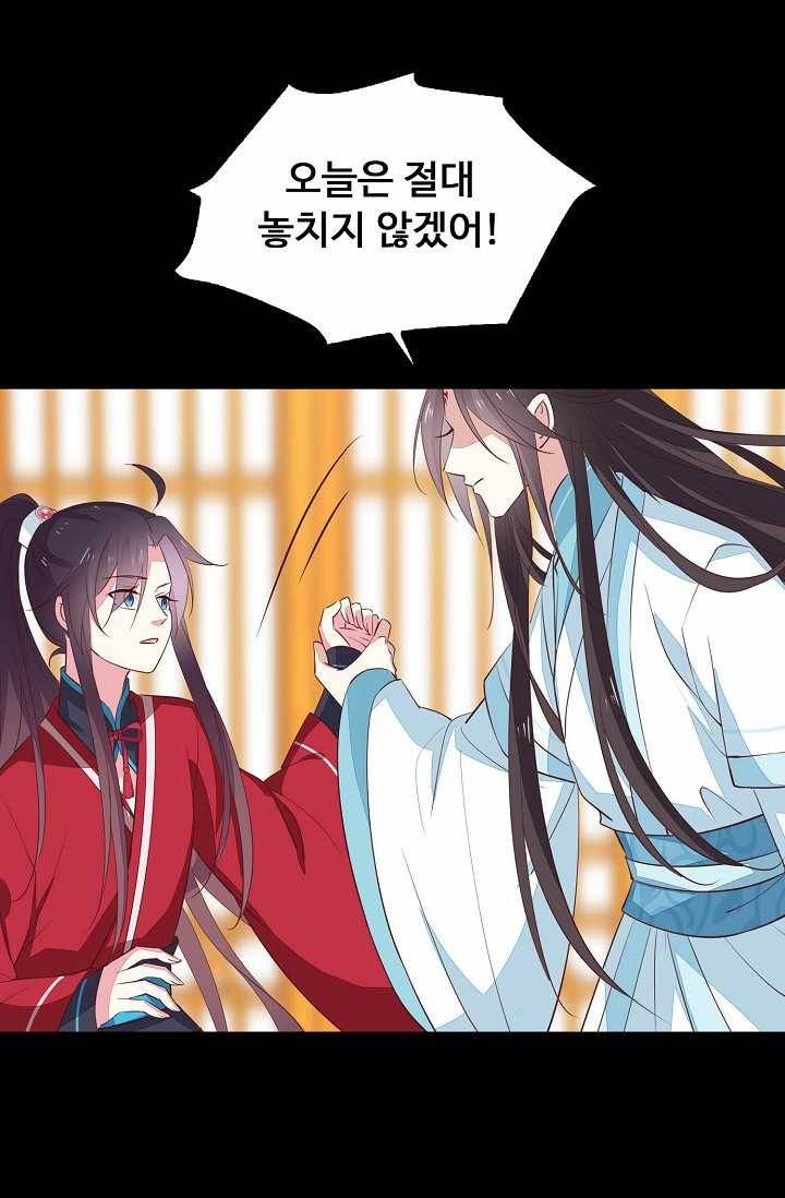 암흑 속에 피는 꽃 44화 81