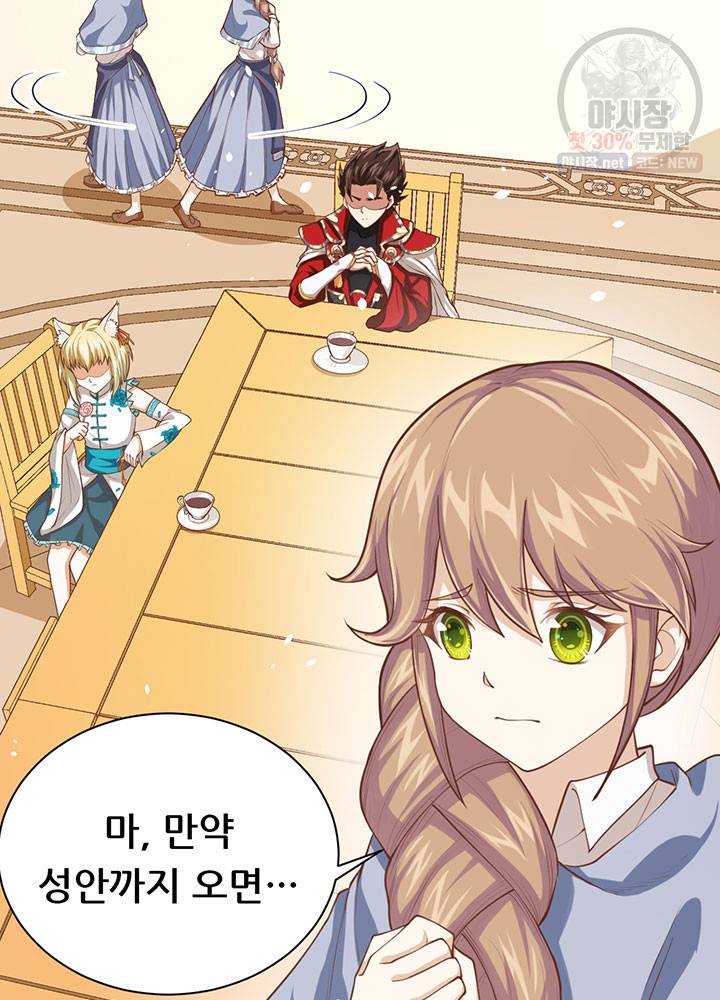오늘부터 성주 50화 4