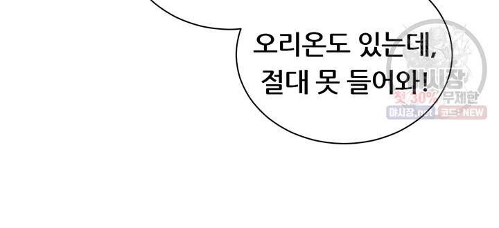 오늘부터 성주 50화 6