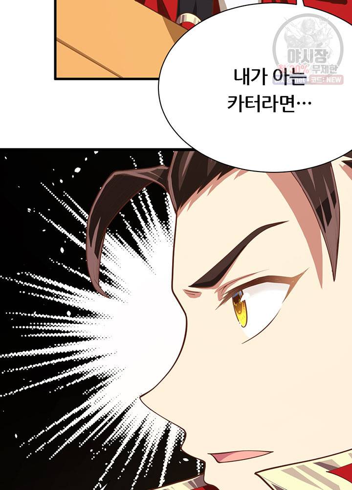 오늘부터 성주 50화 8