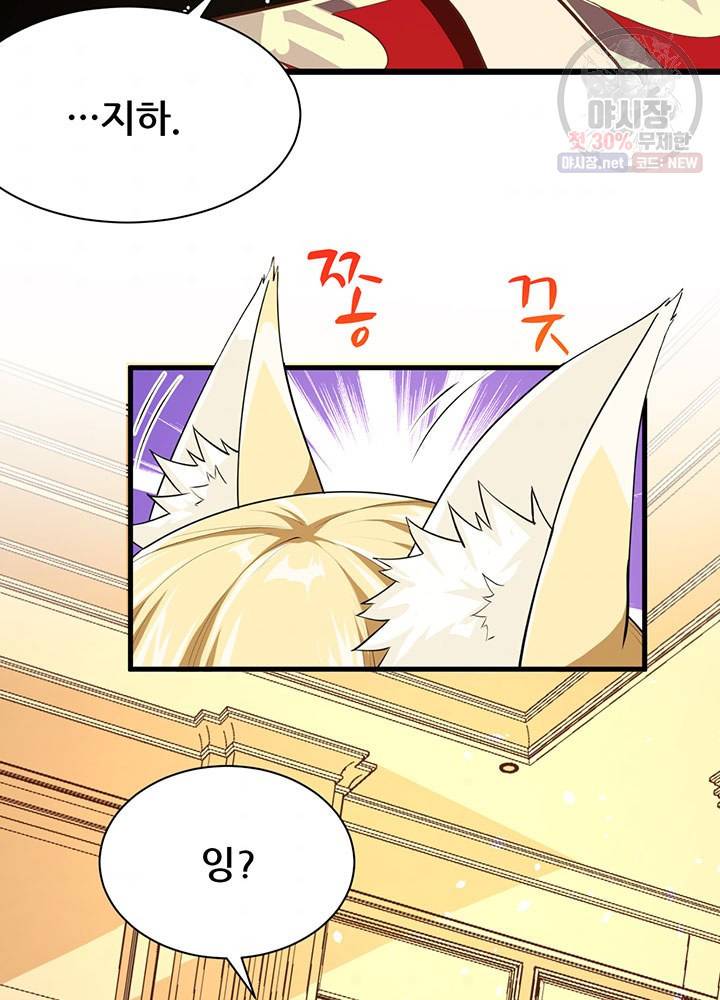 오늘부터 성주 50화 9