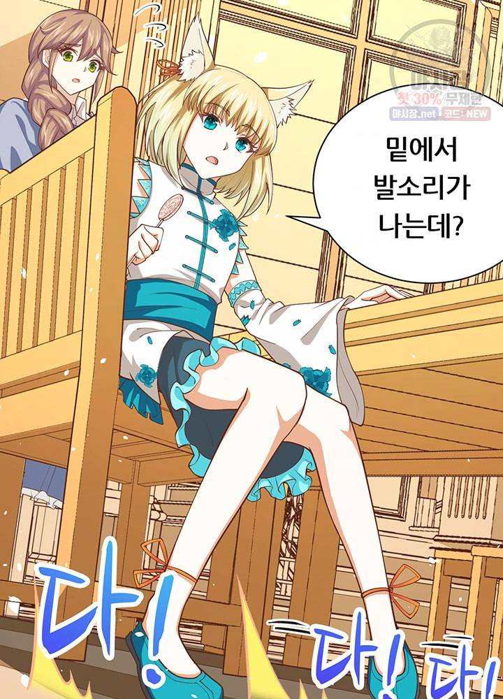 오늘부터 성주 50화 10