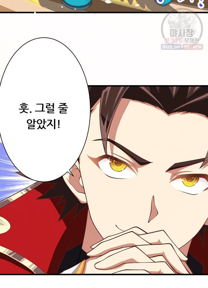 오늘부터 성주 50화 11