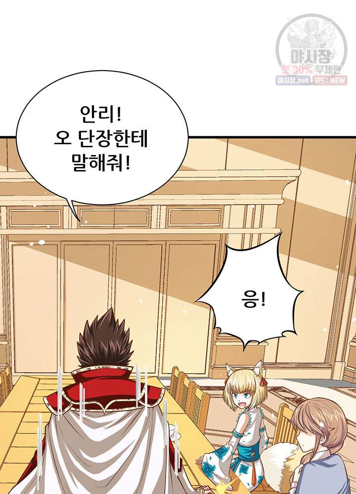 오늘부터 성주 50화 13