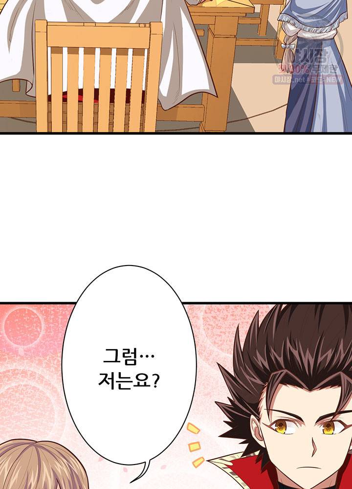 오늘부터 성주 50화 14