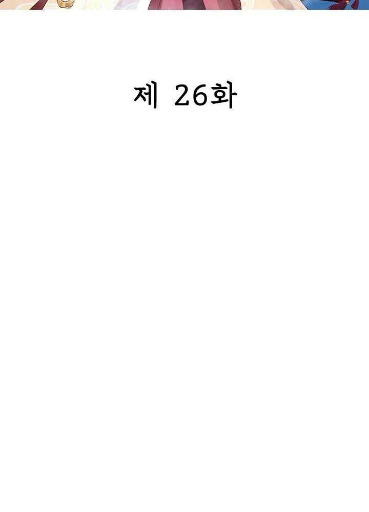 은향 26화 2