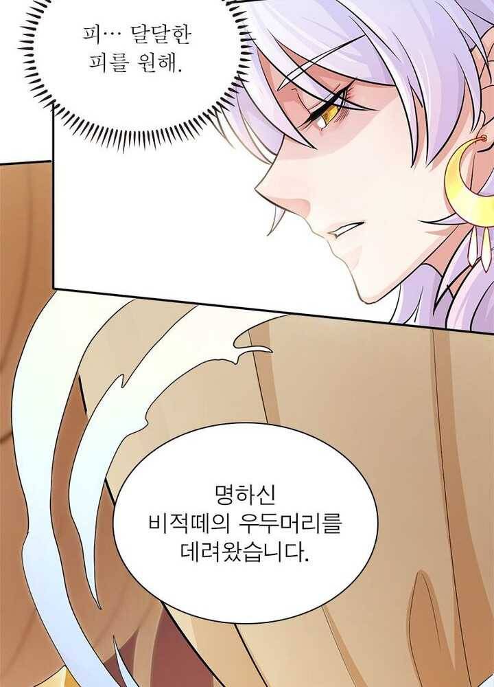 은향 26화 7