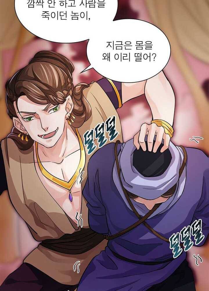 은향 26화 10