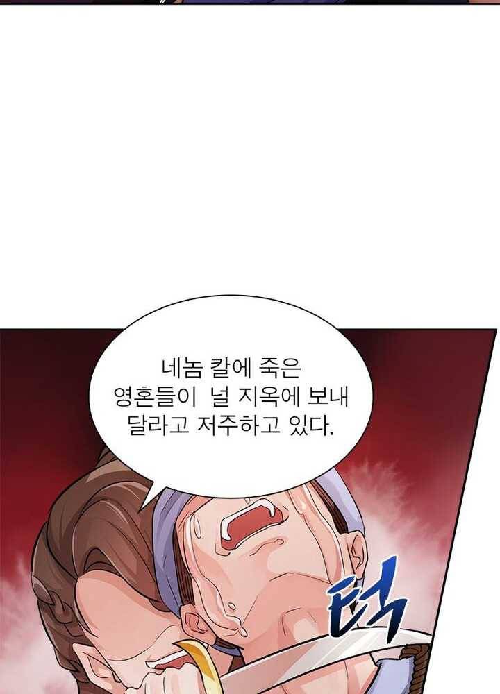 은향 26화 11