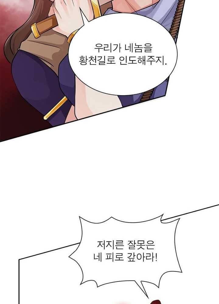 은향 26화 12