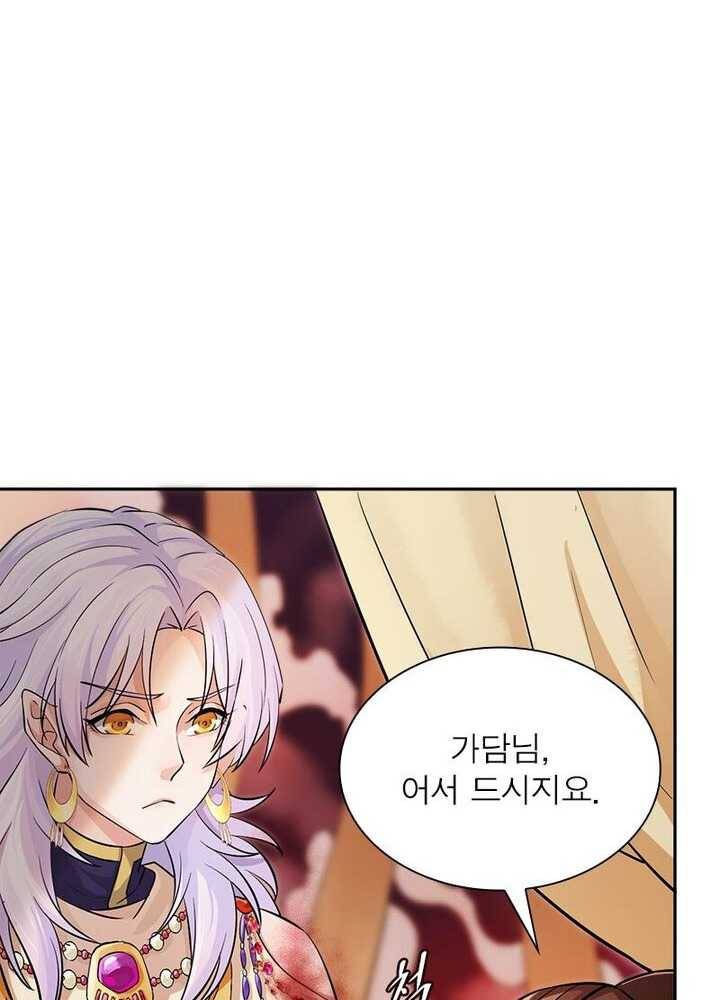 은향 26화 14