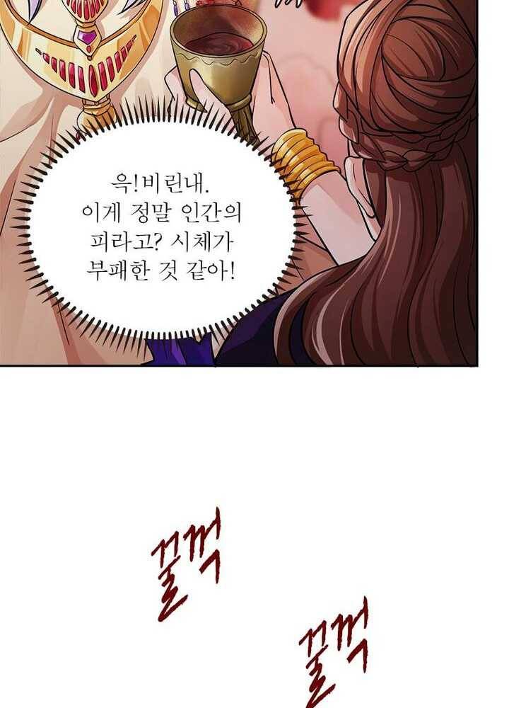 은향 26화 15