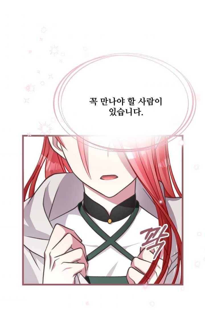 프렌시아의 꽃 43화 1