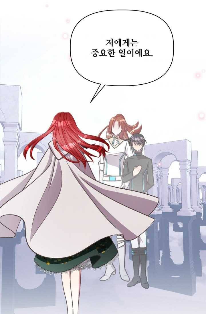 프렌시아의 꽃 43화 2