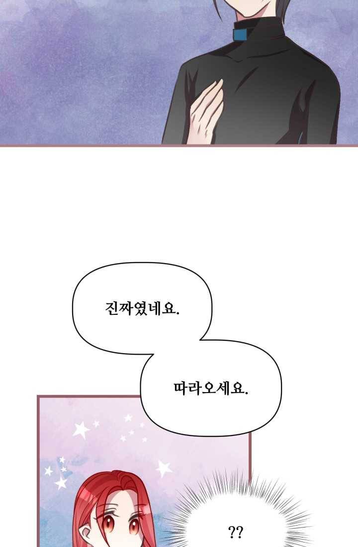 프렌시아의 꽃 43화 4