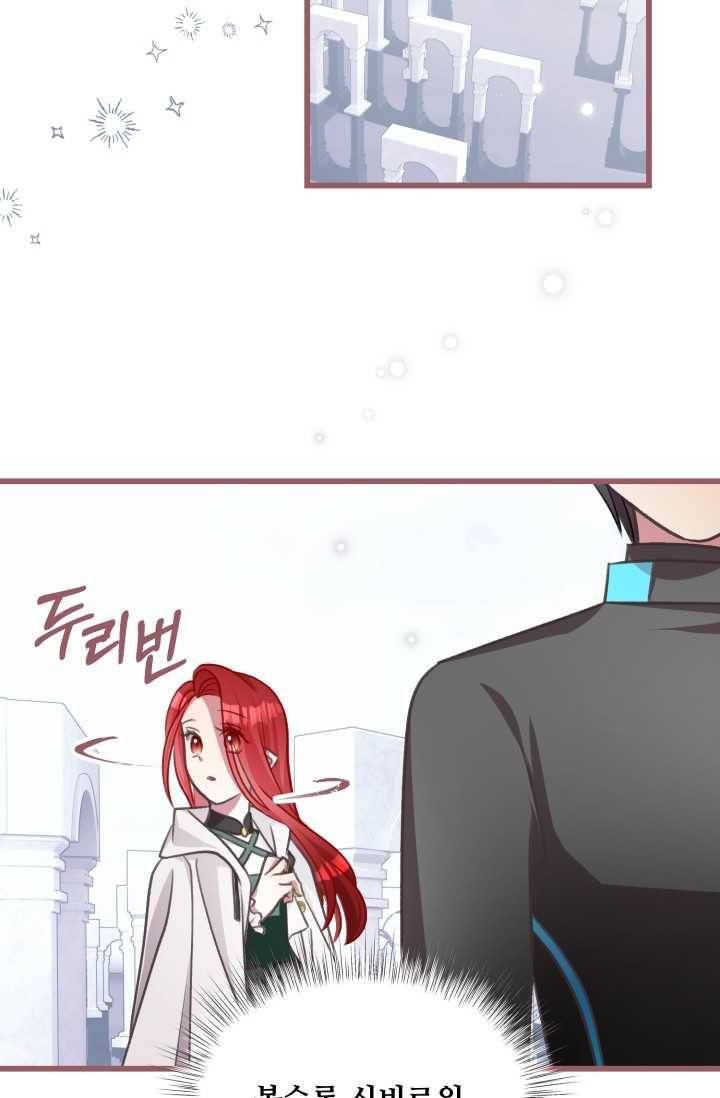 프렌시아의 꽃 43화 6