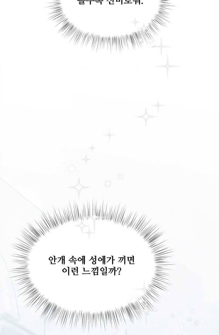 프렌시아의 꽃 43화 7