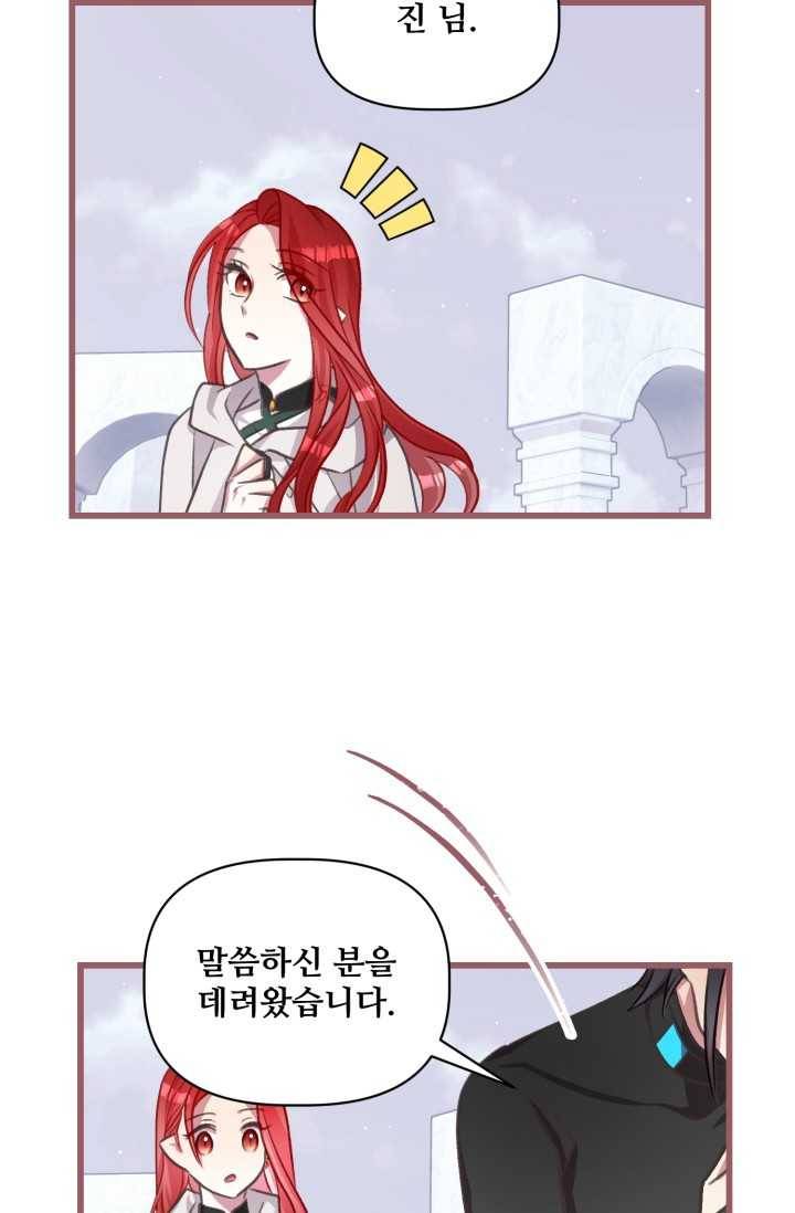 프렌시아의 꽃 43화 10