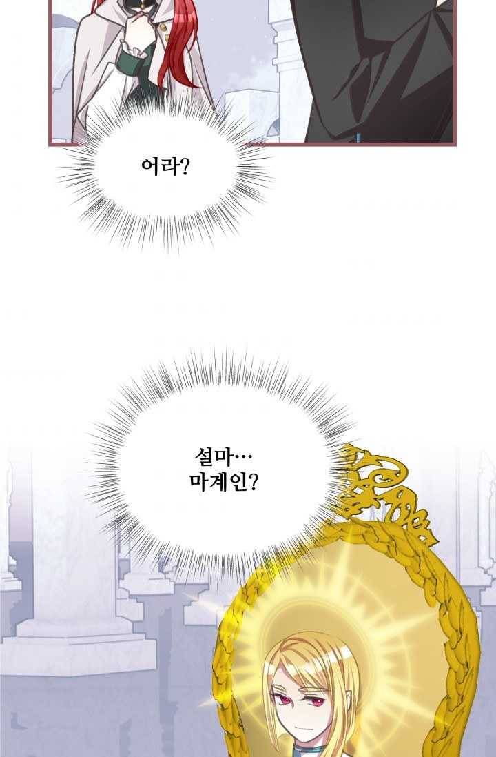 프렌시아의 꽃 43화 11