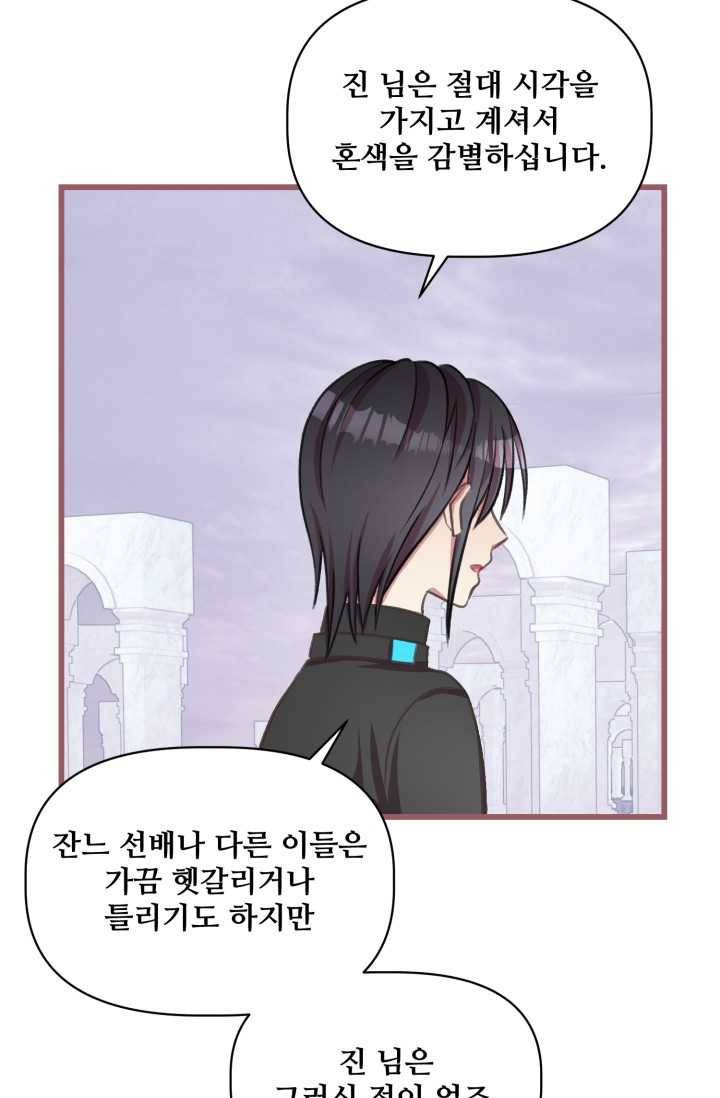 프렌시아의 꽃 43화 13