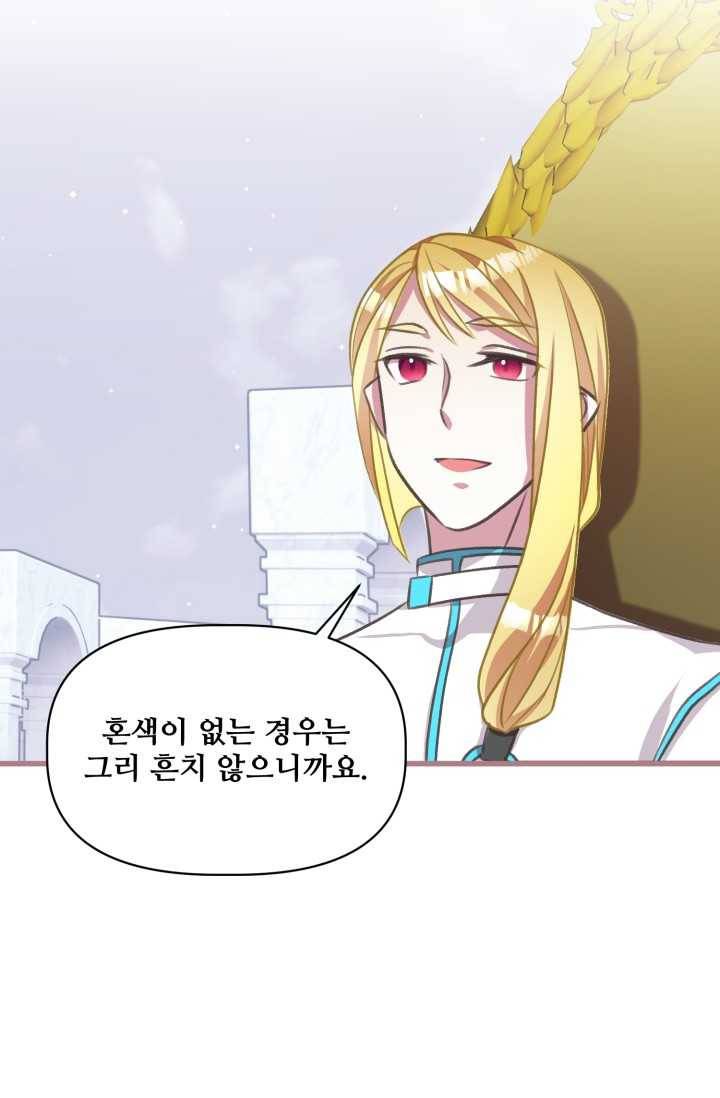 프렌시아의 꽃 43화 15