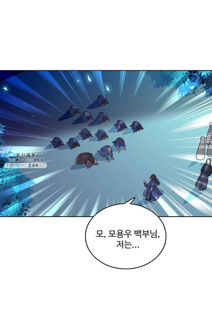 절세반지로 최강 고수 43화 3
